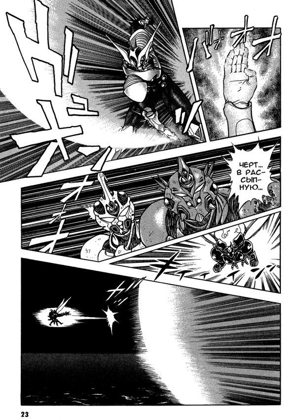 Guyver_t11_020.png